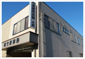 竹原葬祭会館本館