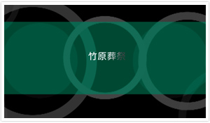サウンドロゴ
