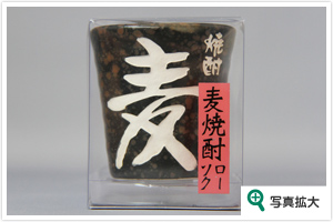 麦焼酎