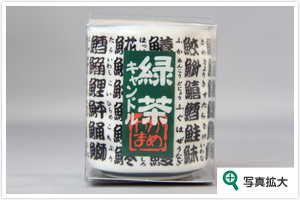 緑茶