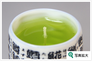 緑茶