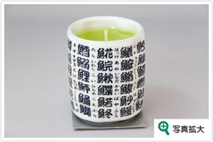 緑茶