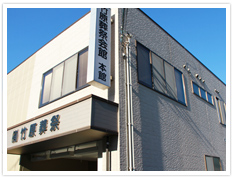 本館